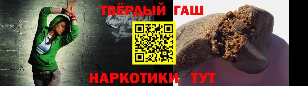 Череповец  ГАШИШ гарик  ГАШИШ  Вход с VPN  что такое   Гашиш гашик 
