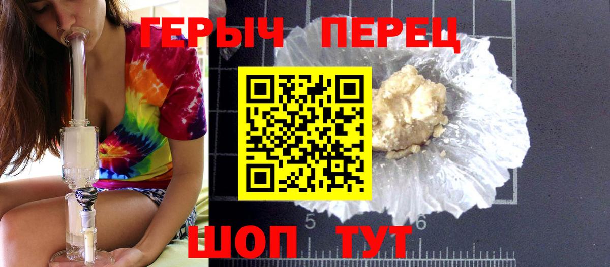 Череповец  ГЕРОИН хмурый  Вход с VPN 