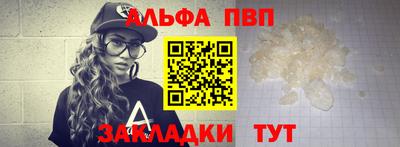альфа пвп Кимры