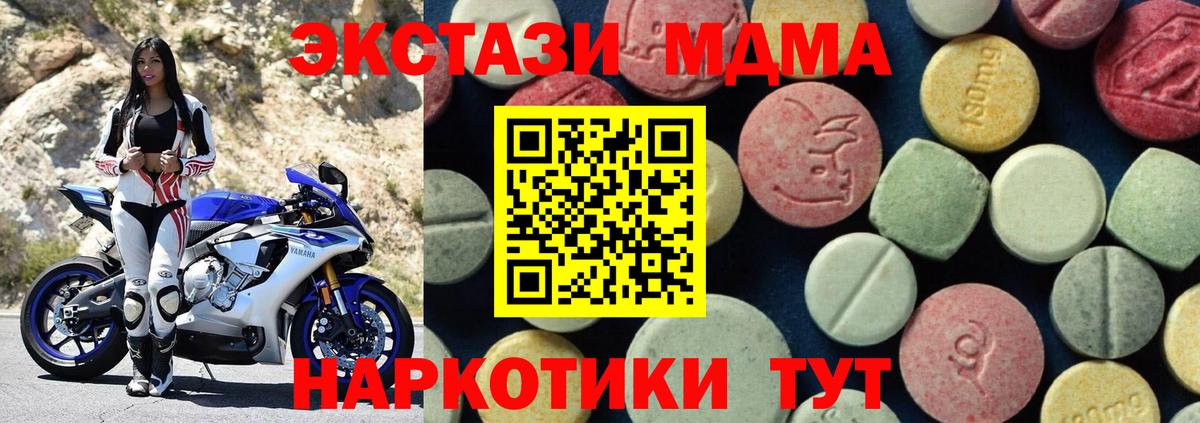 Череповец  MDMA Molly  MDMA Molly  Вход с VPN 