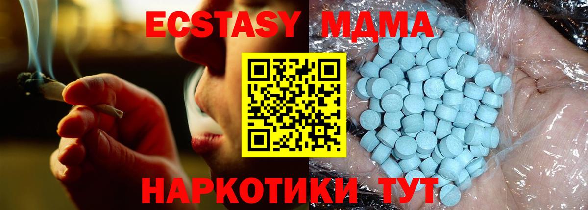 MDMA Molly Череповец