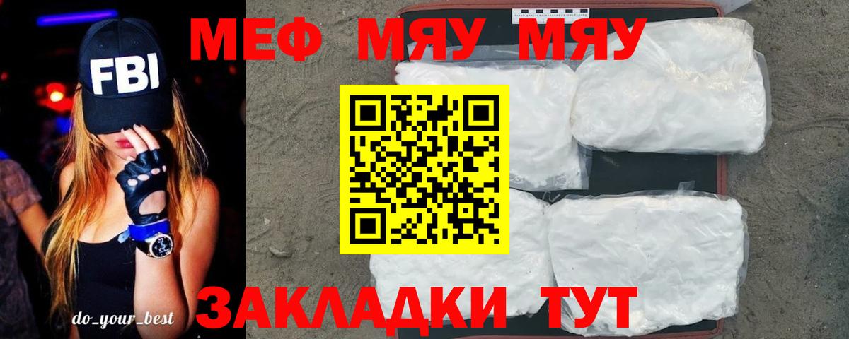 Меф мука  Вход с VPN  Череповец  Мефедрон  Мефедрон  Меф 4 MMC 