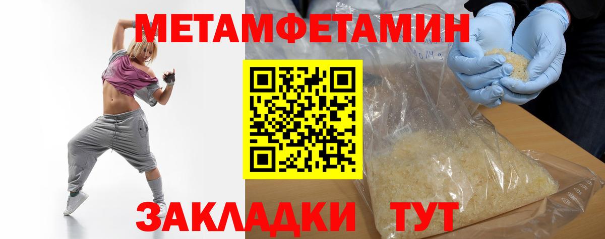 Первитин винт  Вход с VPN  Первитин винт  Череповец 