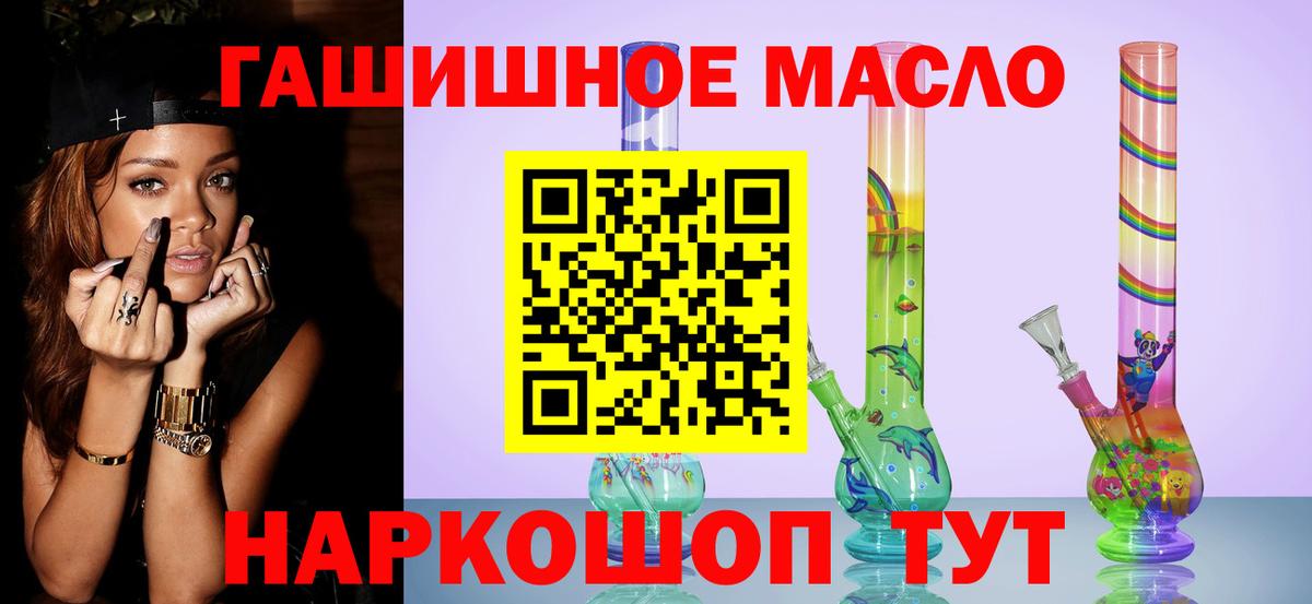 Дистиллят ТГК гашишное масло  ТГК Wax  Вход с VPN  Череповец 